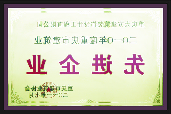 <a href='http://schedule.xuzhoucd.net'>全网十大靠谱网投网上十大正规赌网址</a>先进企业